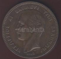 Görögország 1882. 10L T:3+