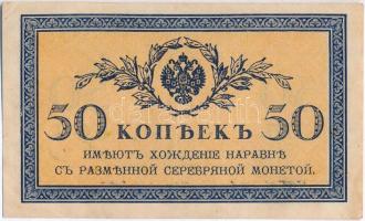 Orosz Birodalom 1915. 50k T:II-,III Russian Empire 1915. 50 Kopeks C:VF,F Krause 31