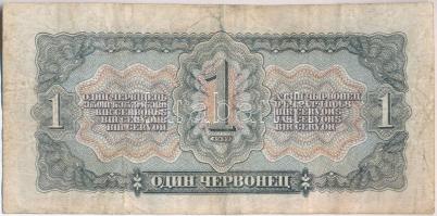 Szovjetunió 1937. 1Ch T:III
Soviet Union 1937. 1 Chervonetz C:F
Krause 202
