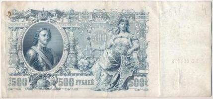 Orosz Birodalom 1912-1917 (1912). 500R Szign.: Shipov (3x) három különböző pénztáros aláírásával T:I...