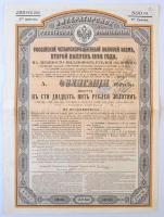 Orosz Birodalom 1890. "Orosz Birodalom kormánya 1890. évi 4%-os Arany Kölcsöne, második kiadás" kötvény 125 arany rubelről, orosz, francia, német és angol nyelven, bélyegzésekkel T:III- tűly. Russian Empire 1890. "Imperial Government of Russia - Russian 4% Gold Loan, second issue, 1890" bond about 125 gold Rubles, Russian, French, German and English language, with stamps C:VG needle holes