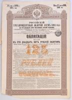 Orosz Birodalom 1891. "Orosz Birodalom kormánya 1891. évi 3%-os Arany Kölcsöne" kötvény 125 arany rubelről, orosz, francia, német és angol nyelven, bélyegzésekkel és szelvényekkel T:III- tűly. Russian Empire 1891. "Imperial Government of Russia - Russian 3% Gold Loan of 1891" bond about 125 gold Rubles, Russian, French, German and English language, with stamps and coupons C:VG needle holes