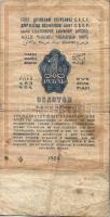 Szovjetunió 1924. 1GR T:III