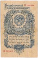 Szovjetunió 1947. 1R T:III
Soviet Union 1947. 1 Ruble C:F
Krause 216