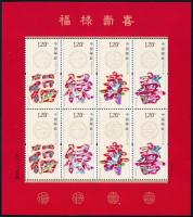 Üdvözlőbélyeg kisív, Greetings stamp mini sheet