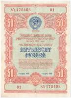 Szovjetunió 1954. 50R sorsjegy T:II-,III Soviet Union 1954. 50 Rubles lottery ticket C:VF,F