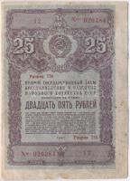 Szovjetunió 1947. 25R sorsjegy T:III fo. Soviet Union 1947. 25 Rubles lottery ticket C:F spotted