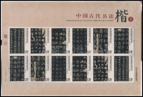 History of Calligraphy mini sheet in holder A kalligráfia története kisív dísztokban