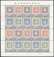 Nemzetközi bélyegkiállítás PHILATOKYO '81 kisív, International Stamp Exhibition PHILATOKYO '81 mini sheet