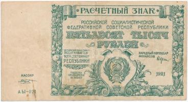 Szocialista Szövetségi Szovjet Köztársaság 1921. 50.000R T:III Russian Socialist Federated Soviet Republic 1921. 50.000 Rubles C:F