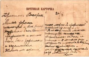 Christos voskres! Christ is risen! / Orthodox Easter greeting card, Paschal greeting. litho