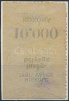 1923 Miskolc városi Ínség bélyeg 10.000K gépszínátnyomattal, két oldalon fogazatlan (6.250)