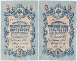 Orosz Birodalom 1912-1917 (1909). 5R Szign.: Shipov (3x) T:III
Russian Empire 1912-1917 (1909). 5 R...