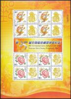 Best Stamps mini sheet, Legjobb bélyegalbum kisív
