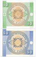 Vegyes: Kirgizisztán 1993. 10T + 50T + Üzbegisztán 2001. 1000S + Kazahsztán 1999. 200T + 2000. 1000T...