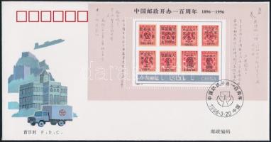 100 éves a kínai állami posta FDC blokk, 100th anniversary of the Chinese State Post FDC block