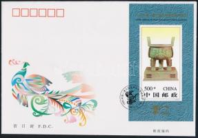 Nemzetközi bélyegkiállítás; Peking FDC blokk, International Stamp Exhibition; Beijing FDC block