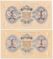 Mongólia 1955. 1T (2x) T:I-
Mongolia 1955. 1 Tugrik (2x) C:AU
Krause 28