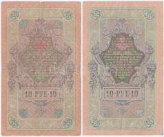 Orosz Birodalom 1912-1917. (1909) 10R Szign.: Shipov (2x) T:III- szakadás, ly.
Russian Empire 1912-...