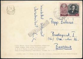 Szovejtunió 1959, Soviet Union 1959
