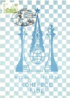 5 db MODERN sakk motívumlap, Nemzetközi Sakkszövetség / 5 MODERN chess motive cards, FIDE (Fédératio...