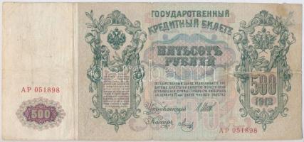 Orosz Birodalom 1912-1917. (1910) 100R + (1912) 500R Szign.: Shipov T:III,III- szakadás
Russian Emp...