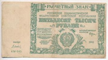 Szocialista Szövetségi Szovjet Köztársaság 1921. 50.000R T:III,III- Russian Socialist Federated Soviet Republic 1921. 50.000 Rubles C:F,VG