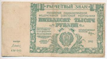 Szocialista Szövetségi Szovjet Köztársaság 1921. 50.000R T:III,III- Russian Socialist Federated Soviet Republic 1921. 50.000 Rubles C:F,VG