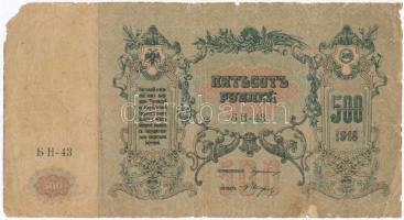 Orosz Birodalom 1909-1912. (1910) 100R Szign.: Konshin T:III szakadás
Russian Empire 1909-1912. (19...