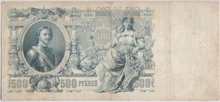 Orosz Birodalom 1912-1917 (1912). 500R Szign.:Shipov + Orosz Polgárháború / Dél-Oroszország / Gyenyi...
