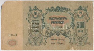 Orosz Birodalom 1912-1917 (1912). 500R Szign.:Shipov + Orosz Polgárháború / Dél-Oroszország / Gyenyi...