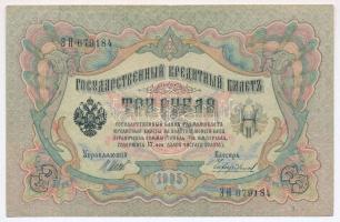 Orosz Birodalom 1912-1917. (1905) 3R + (1909) 25R (2x) Szign.: Shipov T:III Russian Empire 1912-1917. (1905) 3 Rubles + (1909) 25 Rubles (2x) Sign.: Shipov C:F