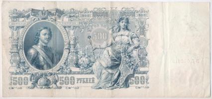 Orosz Birodalom 1912-1917 (1912). 500R Szign.:Shipov T:III szép papír
Russian Empire 1912-1917 (191...