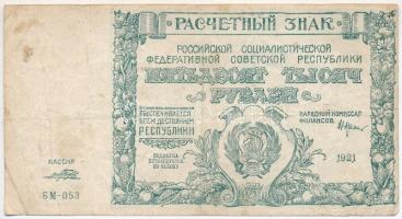 Szocialista Szövetségi Szovjet Köztársaság 1921. 50.000R T:III,III- Russian Socialist Federated Soviet Republic 1921. 50.000 Rubles C:F,VG