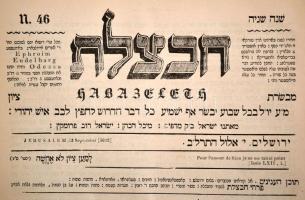 cca 1910 Varsói héber nyelvű újság 8 száma + töredék évfolyama, kissé megviselt kötésben