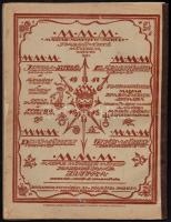 1917 A Magyar Iparművészet 1-3. száma a koronázásról, valamint a leégett Gyöngyös újjáépítéséről. Me...