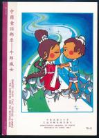 Kínai mese: A tehénpásztor és a szövőlány sor emléklapban, Chinese fairy tale: Cowherd and woven straw set in memorial sheet