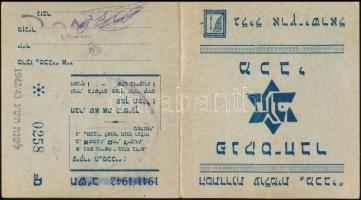 1942 Fényképes Maccabi World Union tagsági igazolvány