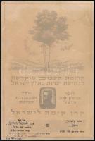 1951 a Zsidó Nemzeti Alap (Keren Kayemet Le Yisrael) Herzl-emléklapja