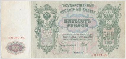 Orosz Birodalom 1912-1917 (1912). 500R Szign.:Shipov T:III
Russian Empire 1912-1917 (1912). 500 Rub...