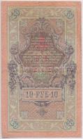 Orosz Birodalom 1912-1917. (1909) 10R felülbélyegzéssel. Szign.: Shipov T:III,III- tűly.
Russian Em...