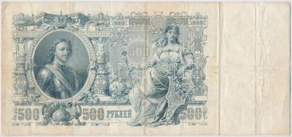 Orosz Birodalom 1912-1917 (1912). 500R Szign.:Shipov + Szocialista Szövetségi Szovjet Köztársaság 1918. 10.000R  T:III,III-,IV szakadások Russian Empire 1912-1917 (1912). 500 Rubles Sign.:Shipov + Russian Socialist Federated Soviet Republic 1918. 10.000 Rubles C:F,VG,G tears Krause 14, 97