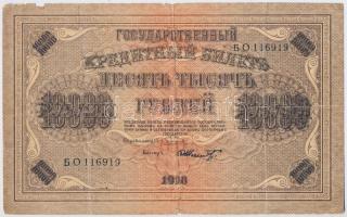 Orosz Birodalom 1912-1917 (1912). 500R Szign.:Shipov + Szocialista Szövetségi Szovjet Köztársaság 19...