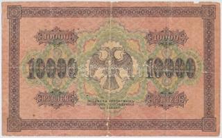 Orosz Birodalom 1912-1917 (1912). 500R Szign.:Shipov + Szocialista Szövetségi Szovjet Köztársaság 19...