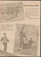 1959 Xin Tiyu sporttal foglalkozó kínai kiadvány 3. száma, képekkel illusztrált, jó állapotban, 36p