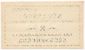 1945. március 2P "Tudor Akkumulátor és Szárazelemgyár Rt" szükségpénz T:I