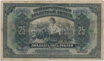 Orosz Birodalom 1918. 25R aláírással T:III- Russian Empire 1918. 25 Rubles with signature, overprinted C:VG Krause 39A