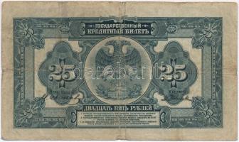 Orosz Birodalom 1918. 25R aláírással T:III-
Russian Empire 1918. 25 Rubles with signature, overprin...