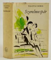 Palotai Boris: Szerelmespár. Kass János rajzaival. Bp.,1975, Szépirodalmi. Második kiadás. Kiadói egészvászon-kötés, kiadói papír védőborítóban. A szerző által dedikált.