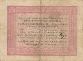 1848. 5Ft "Kossuth bankó" "5" értékjelzés erősen lecsúszva! T:II-